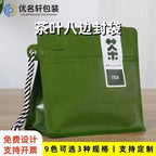 High-end Custom Green Tea Bag LongJing MaoJian BiLuoChun And So On Green Bag 150g/250g Aluminum Foil Self-supporting Sealing Bag