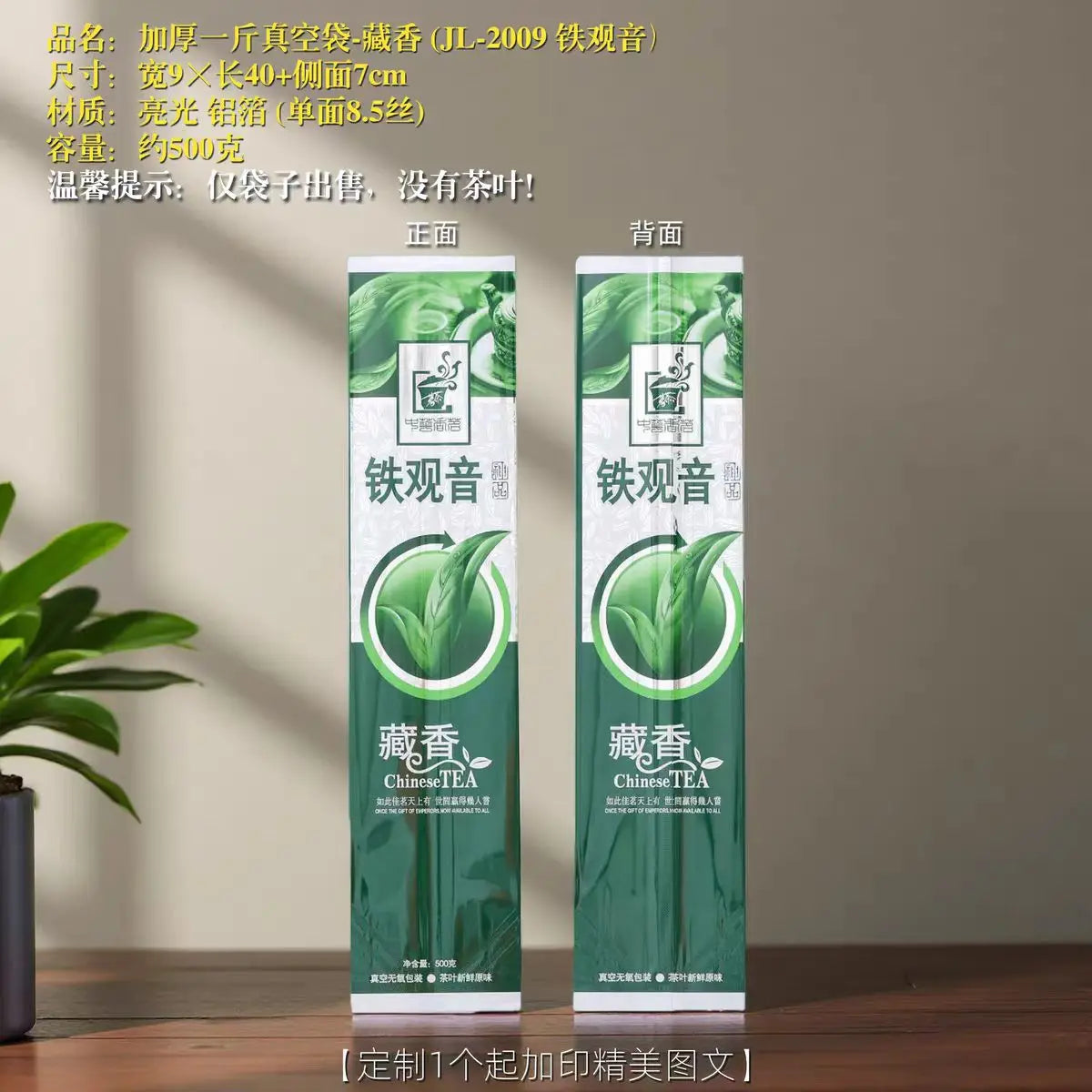2026 Summer New TieGuanYin Green Bag S/M/L Various Vacuum Aluminum Foil Bag Custom Ch alternate view