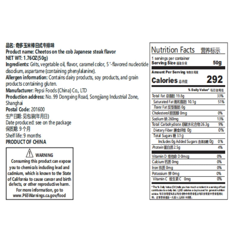 Cheetos Crunchy Corn Snacks 1.77oz(50g)*2 Packs Office Satisfying Snacks and Casual Snac detail view