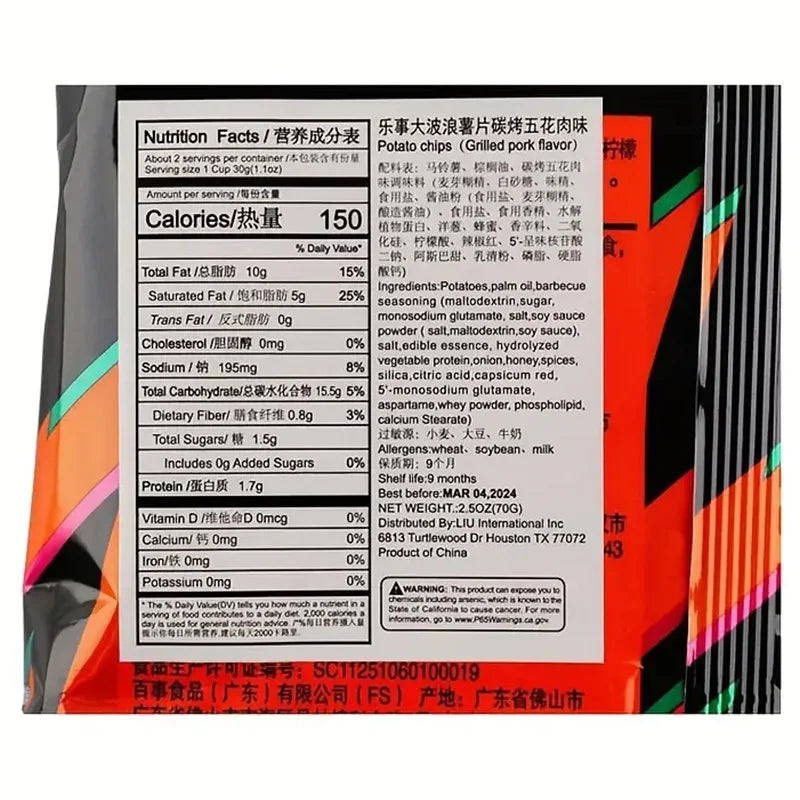 Lay's Potato Chips，Wave Chips 2.29/2.47oz(65/70g)*5 Packs Satisfying Snacks Office Sn alternate view